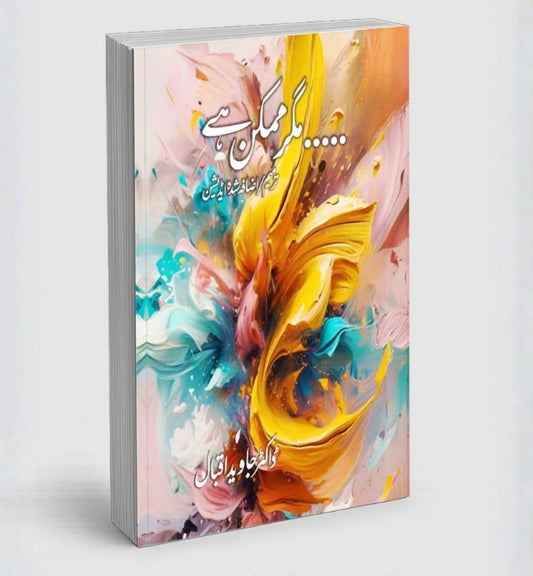 Magar Mumkin Hai (Poetry Book)